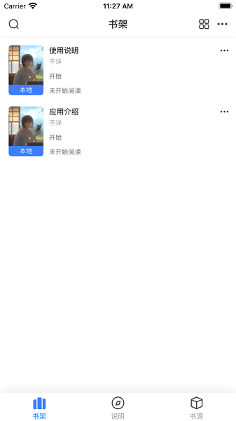 星星阅读app截图1