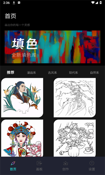 paintwork截图2