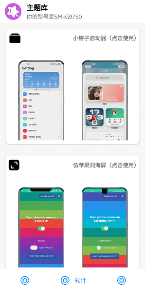 ztkucc主题库截图2