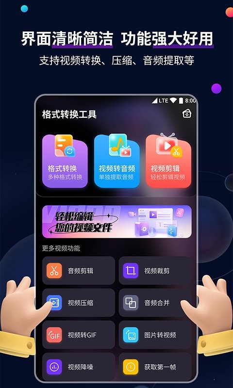 MP4格式转换大师截图1