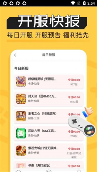 魔鱼玩截图1