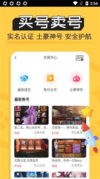 魔鱼玩截图2