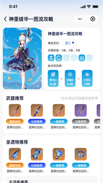 原魔工具箱截图1