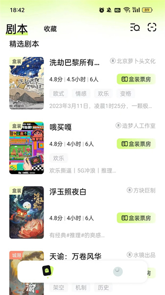 剧乐乐app截图1