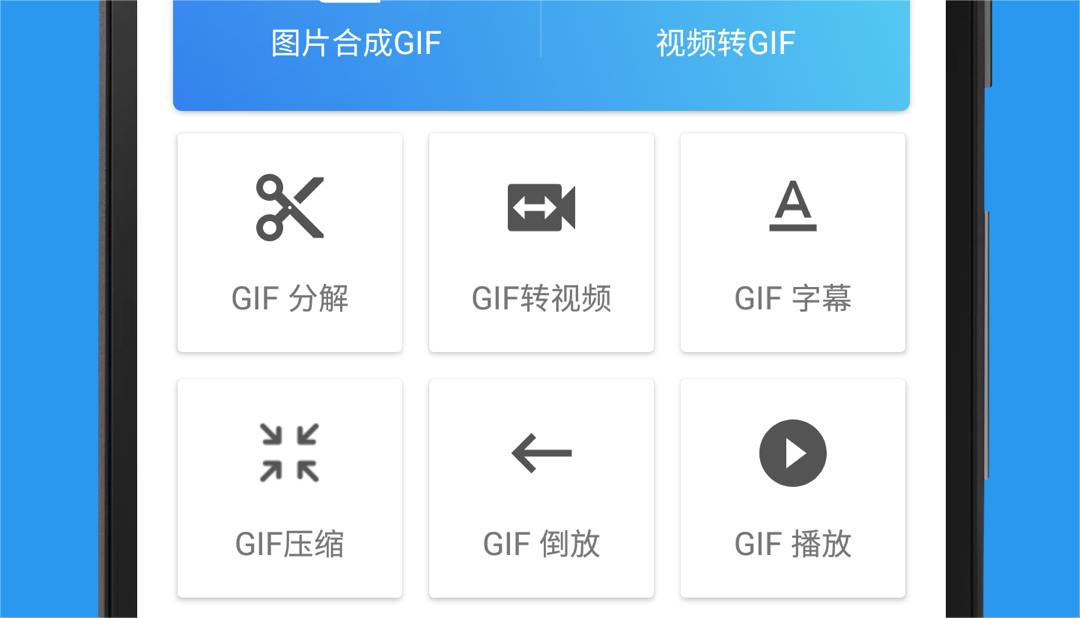 gif助手