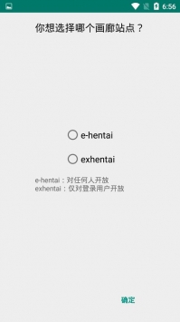 e站白色版截图1