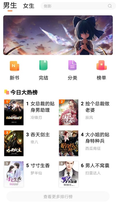 欢酷小说截图1