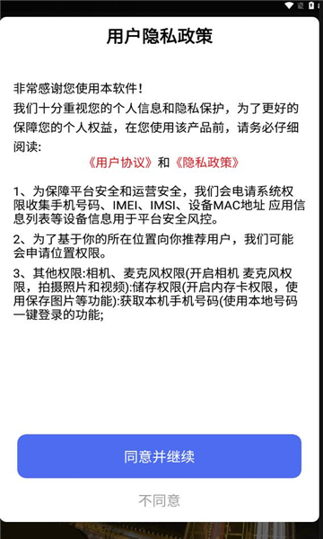 湖南省综合治超监管平台截图3