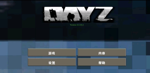 生存战争2dayz丧尸模组截图1