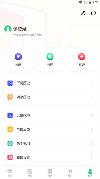 书海阁app截图3