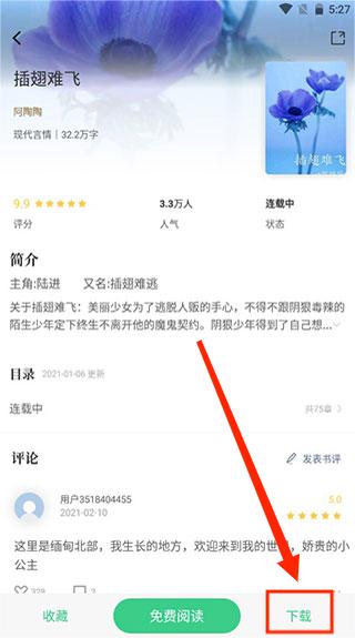 书海阁app