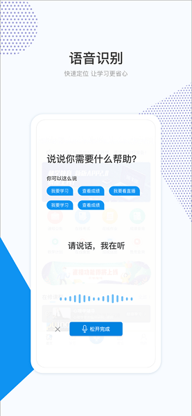 和学在线教育平台截图1