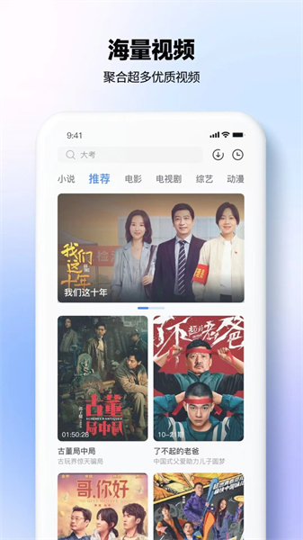 热播影视大全app截图1