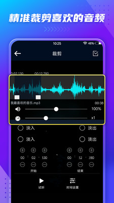 MP3转换器截图1