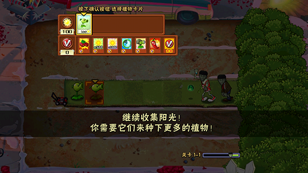 pvz老八版截图5