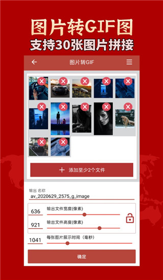 GIF工具箱最新版截图2