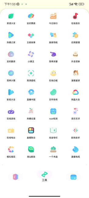 Sun软件库截图3