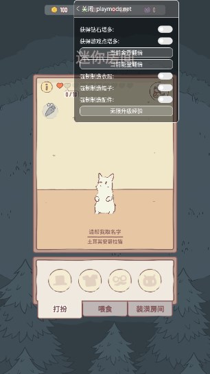 猫咪和汤内置菜单截图3