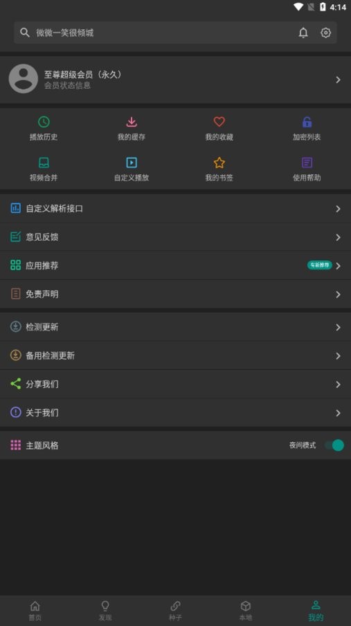 爱看影视app截图1