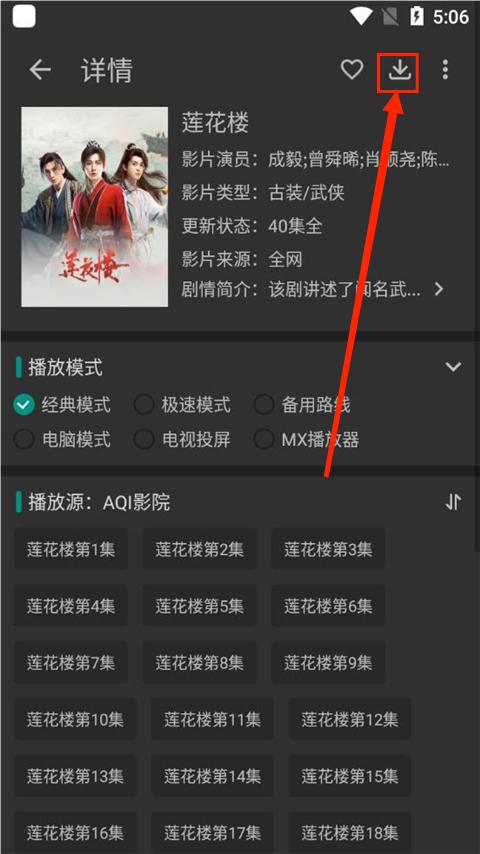 爱看影视app