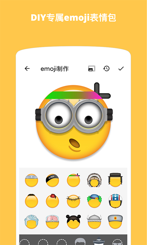 emoji表情贴图截图3