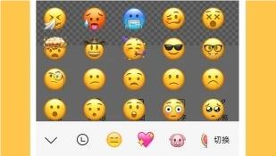 emoji表情贴图