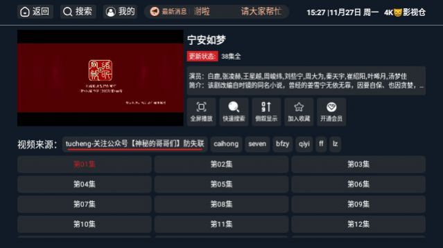 4K猫影视仓截图1