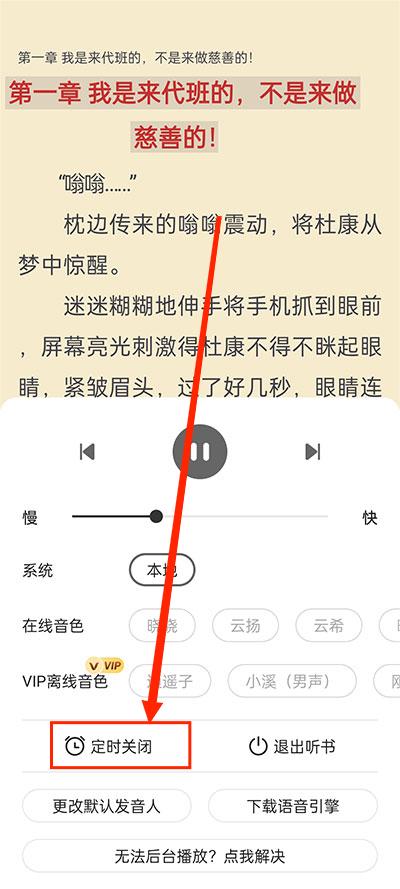 小白阅读app