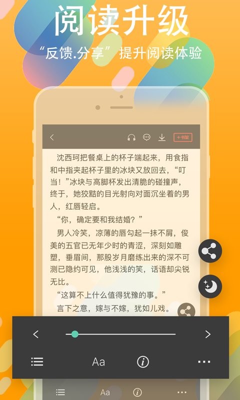 书丛小说截图3