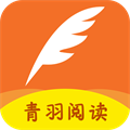青羽阅读无广告