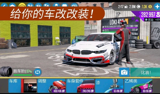 carx漂移赛车2辅助菜单截图3