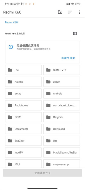 malvides模拟器截图3