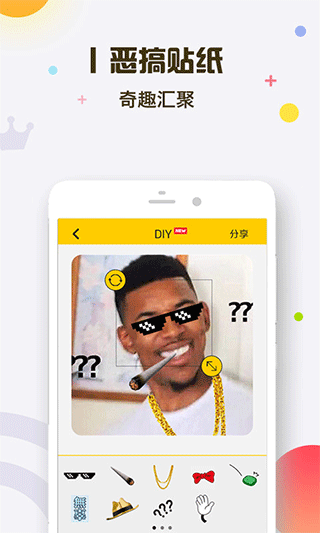 表情王国app截图1