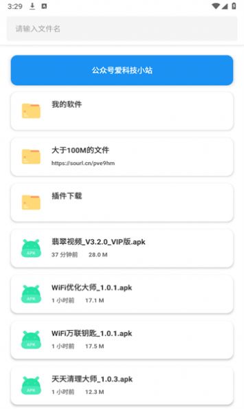 Sun软件库官方版截图1