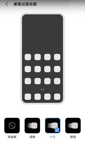 vivo全局动效最新版截图2