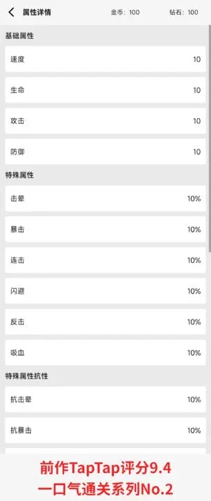 一口气砍树寻道截图5