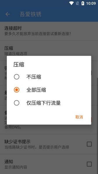 吾爱铁锈免费版截图1