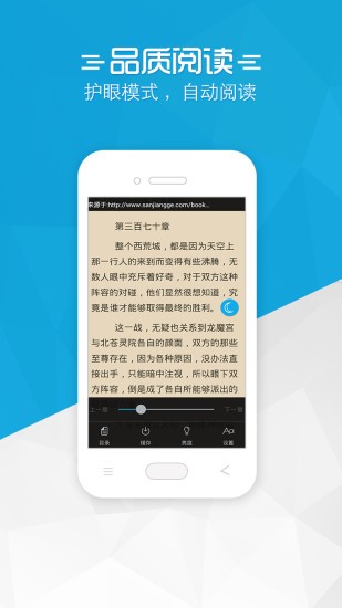 书袋小说官方版截图3