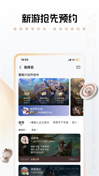 心悦俱乐部app截图3