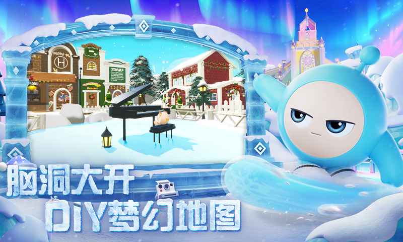 蛋仔派对寻光冰雪季截图4