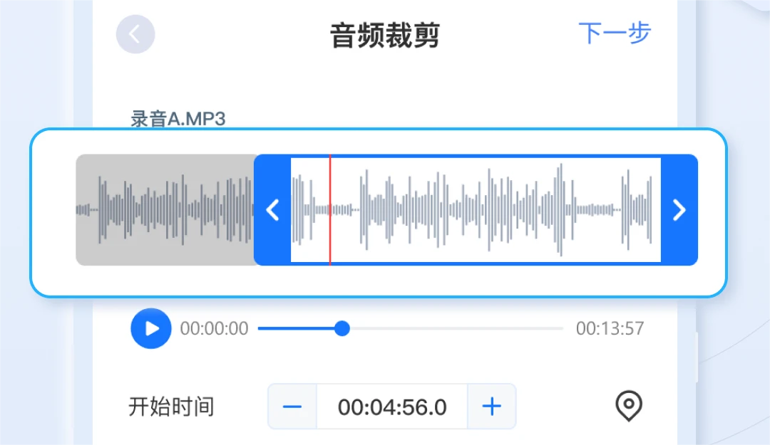 音频格式转换器