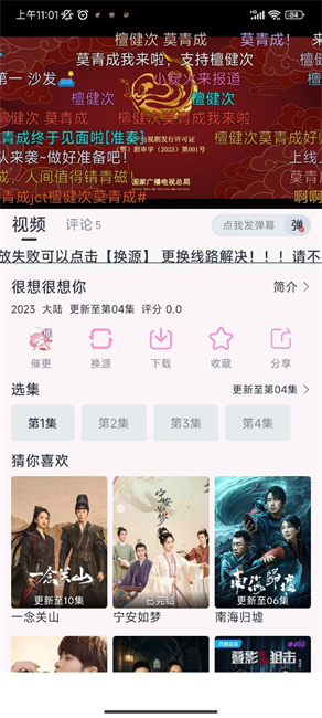 星影视频无广告版截图1