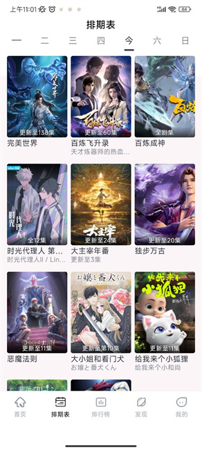 星影视频无广告版截图3