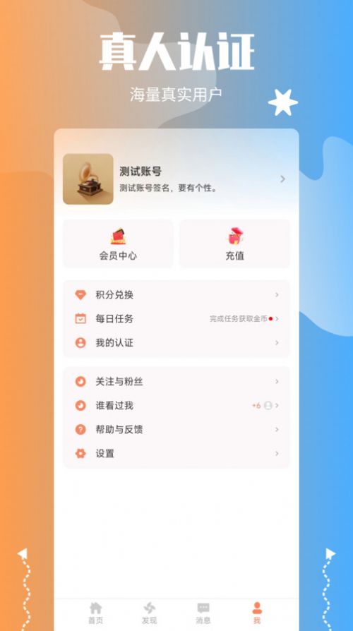 萌喵交友app截图3