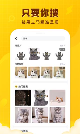 闪萌表情app截图1