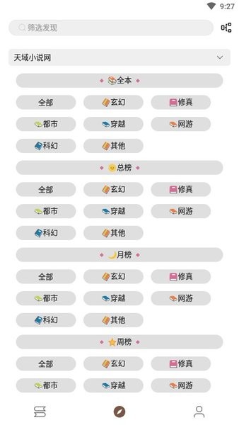 阅读纯净版截图2