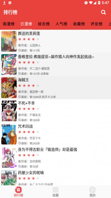 藩茄漫画截图2