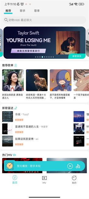 波比音乐截图1