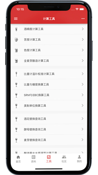 爱酿截图3