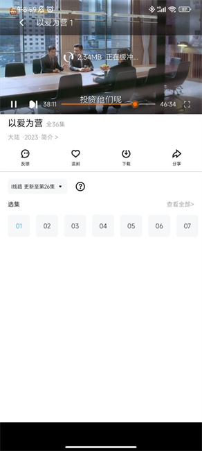 追剧tv免费版截图2